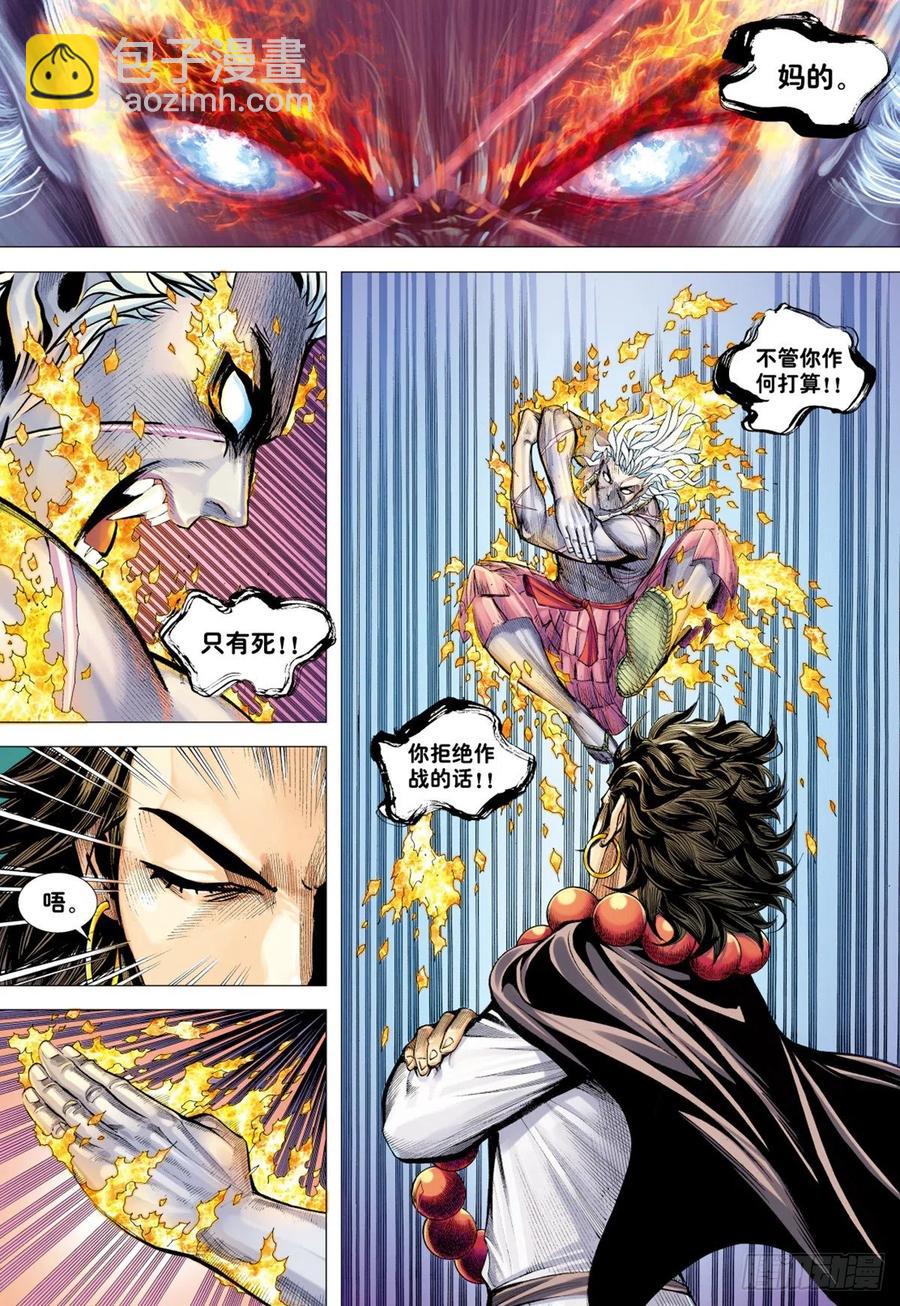 第28话：尊者之怒-第28话