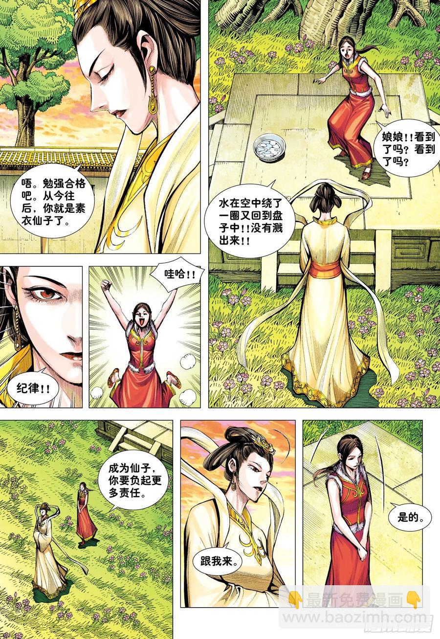 第30话：百年战争-第30话