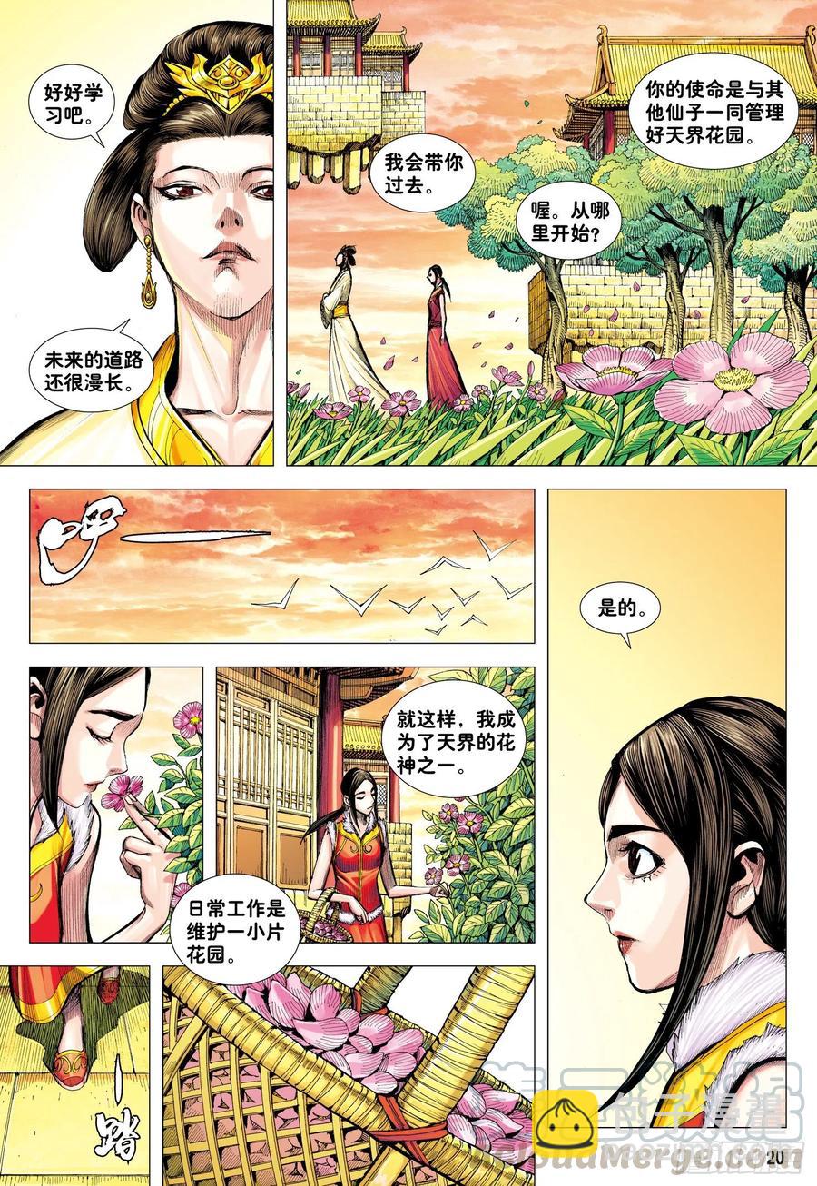 第30话：百年战争-第30话