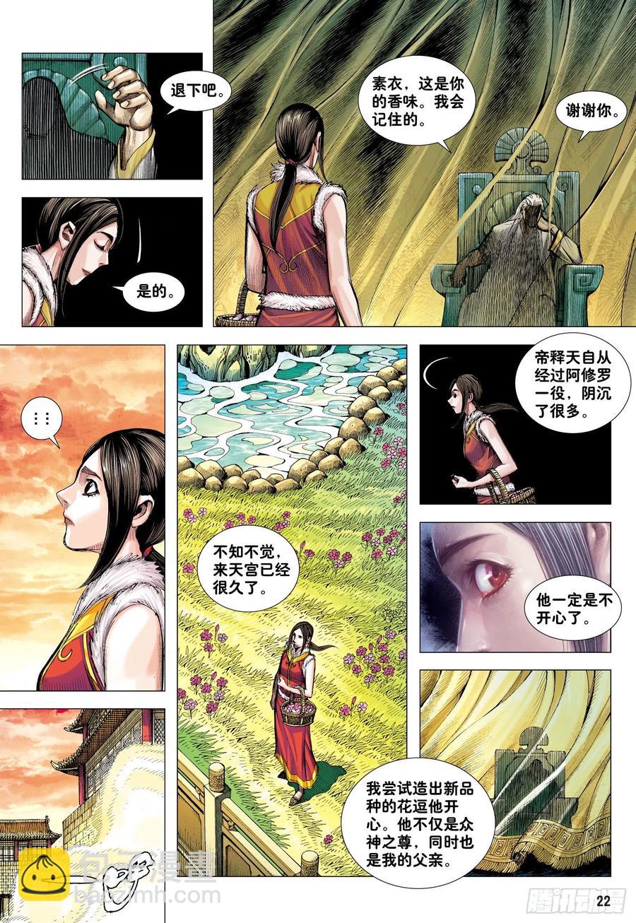 第30话：百年战争-第30话