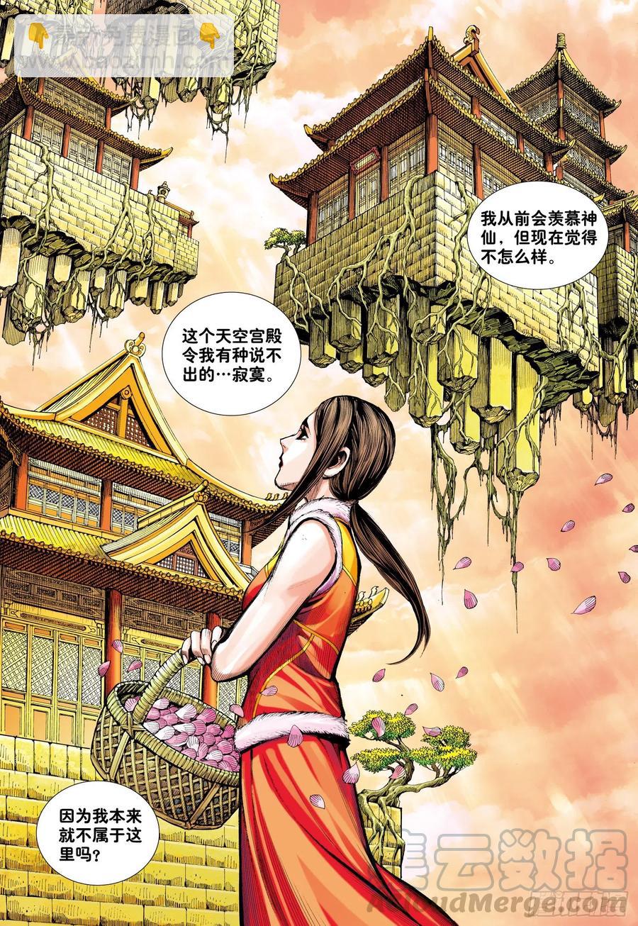 第30话：百年战争-第30话