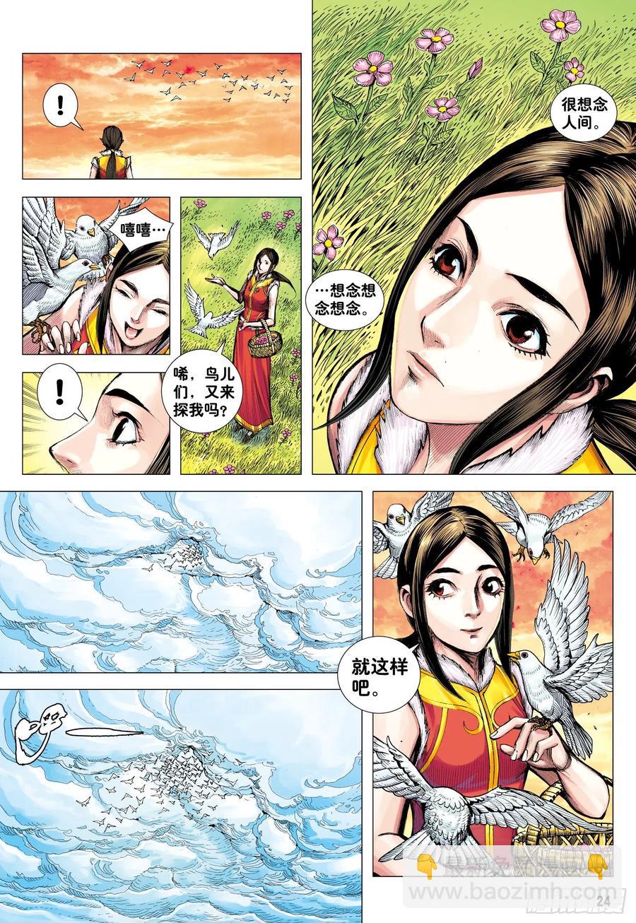 第30话：百年战争-第30话