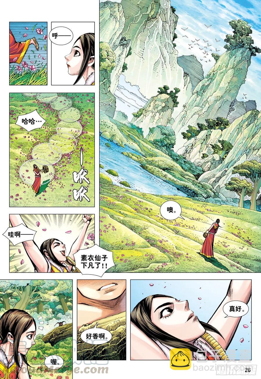 第30话：百年战争-第30话