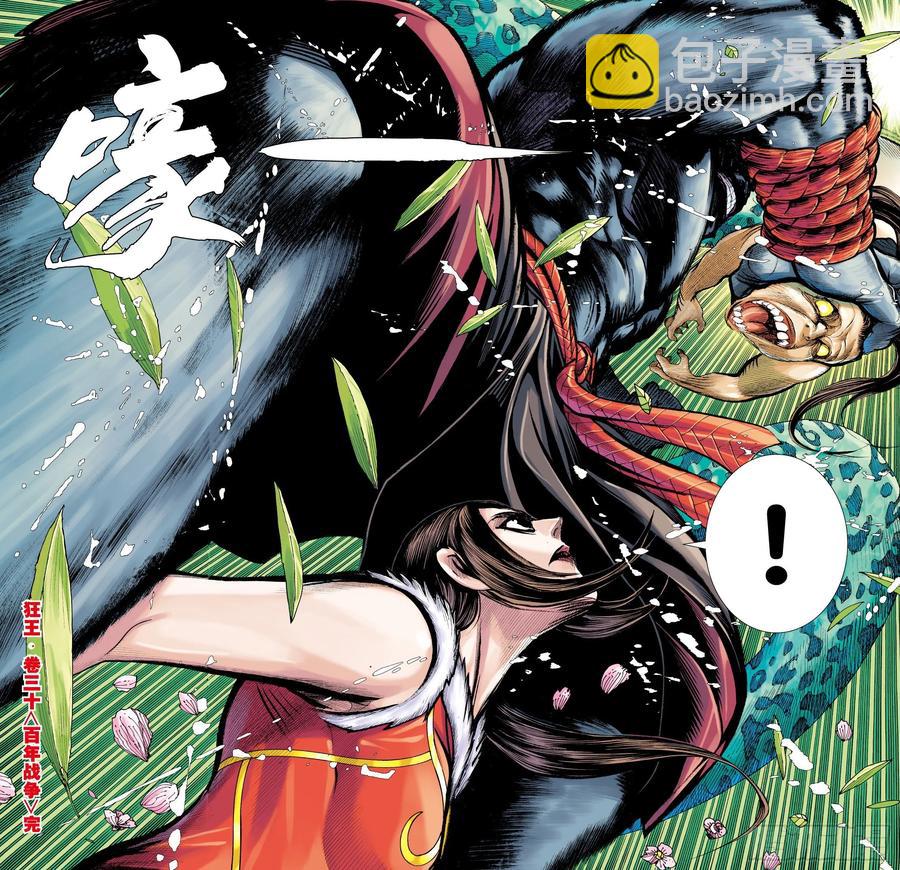 第30话：百年战争-第30话