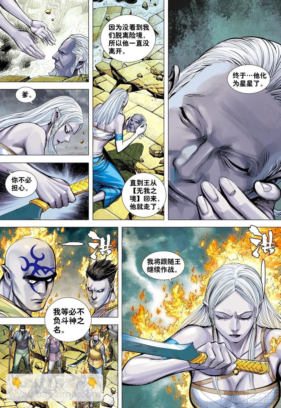 第30话：百年战争-第30话