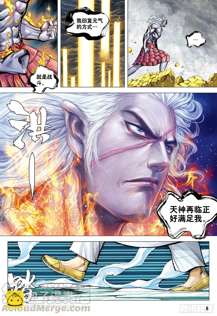 第30话：百年战争-第30话