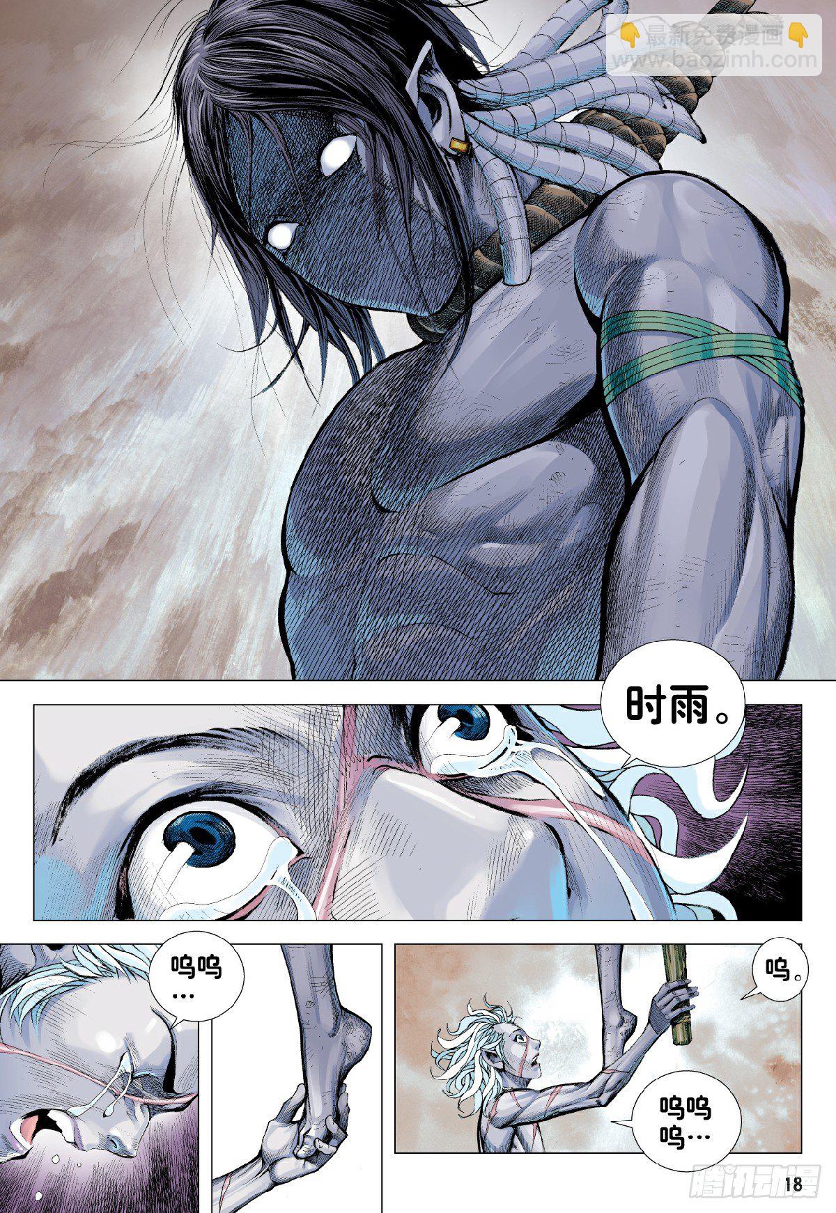 第6回：血染成人祭-第6话