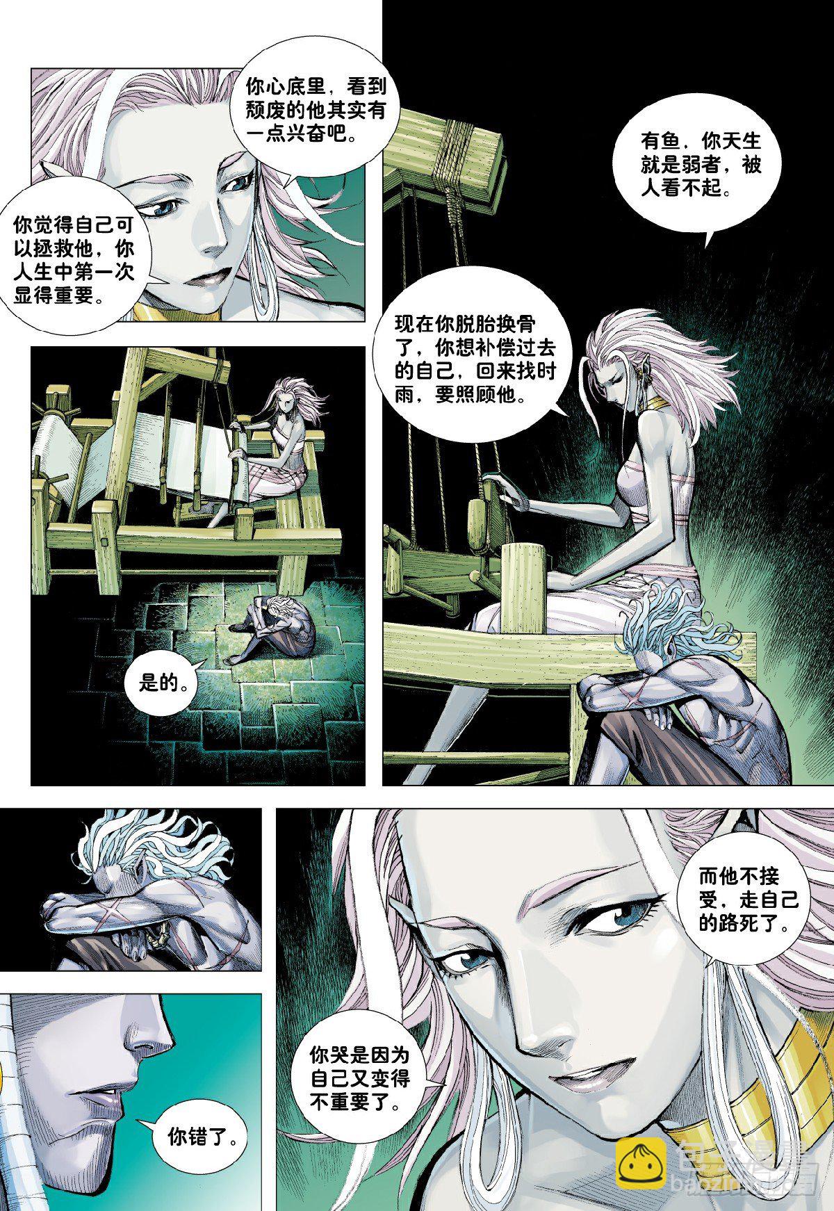 第6回：血染成人祭-第6话