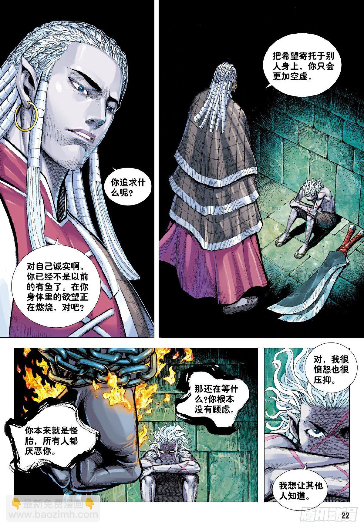 第6回：血染成人祭-第6话