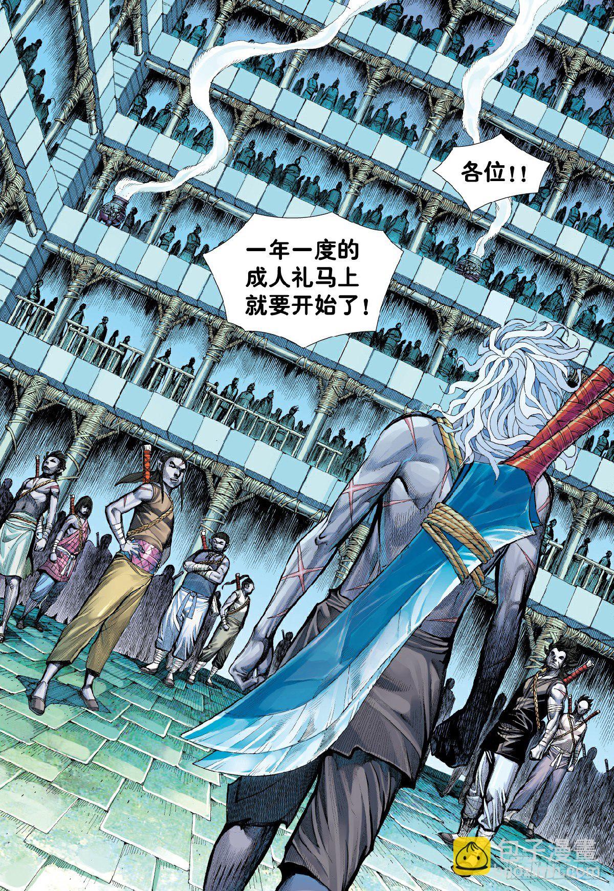 第6回：血染成人祭-第6话