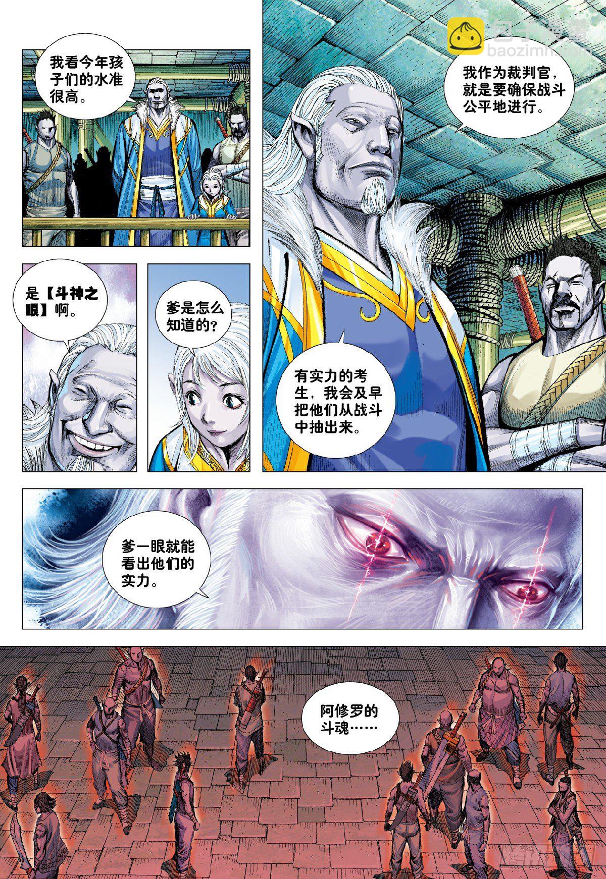 第6回：血染成人祭-第6话