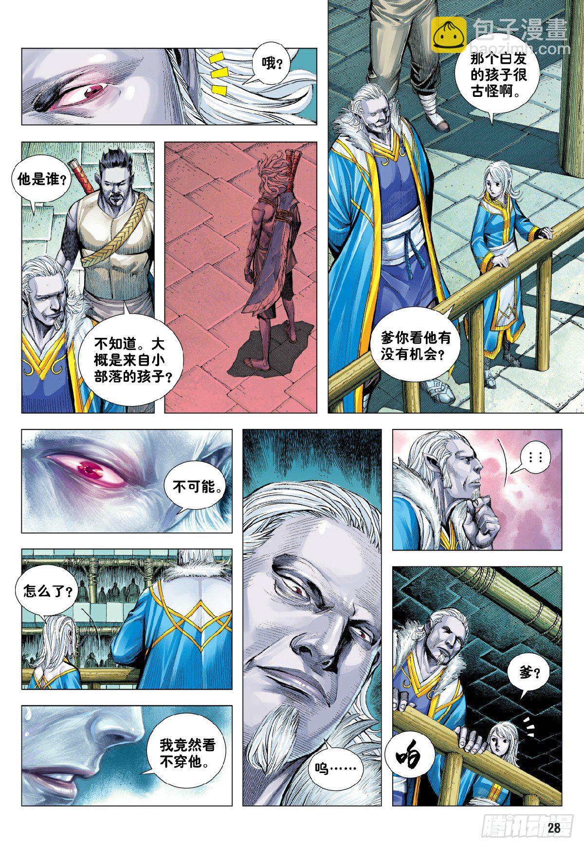 第6回：血染成人祭-第6话