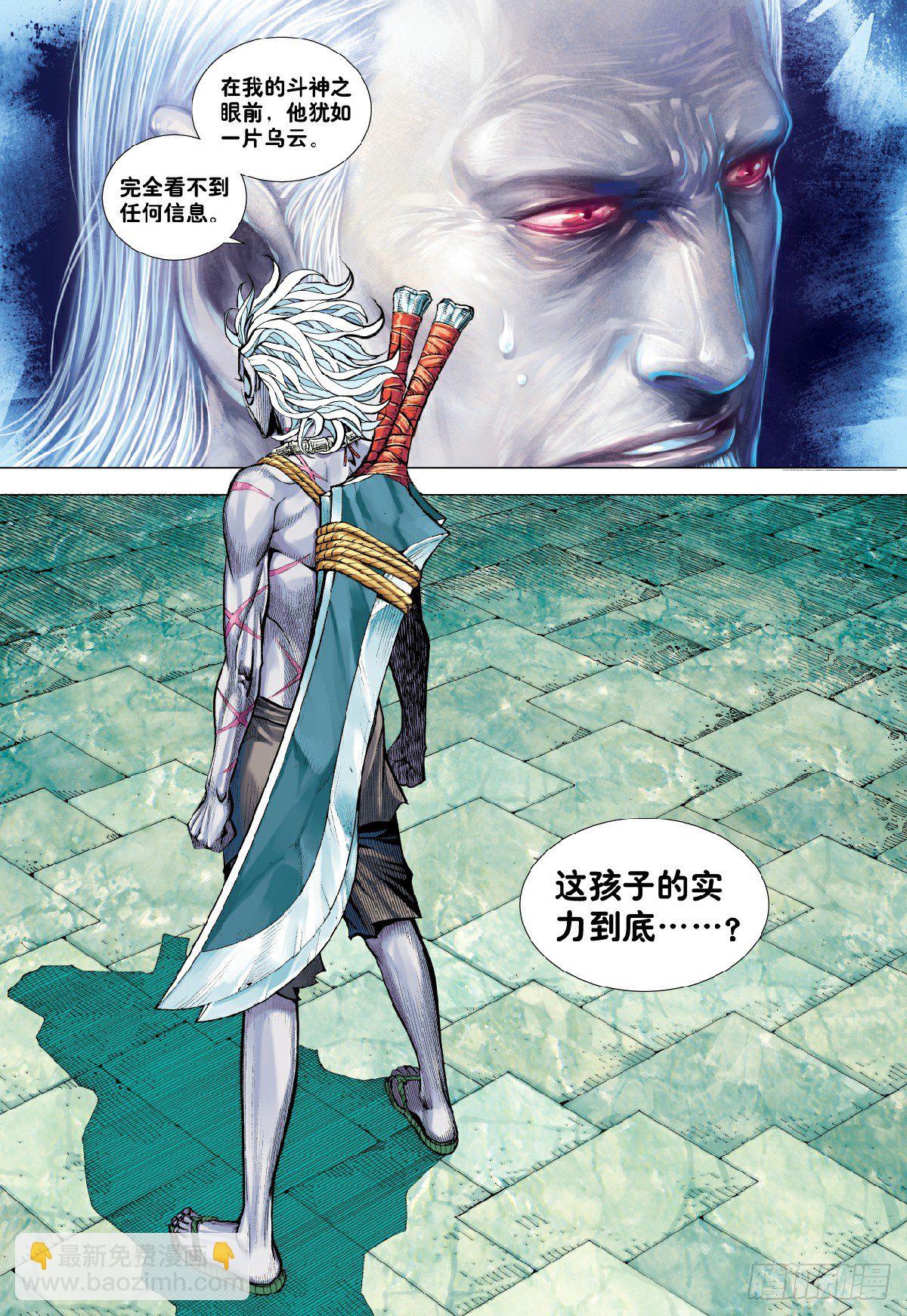 第6回：血染成人祭-第6话