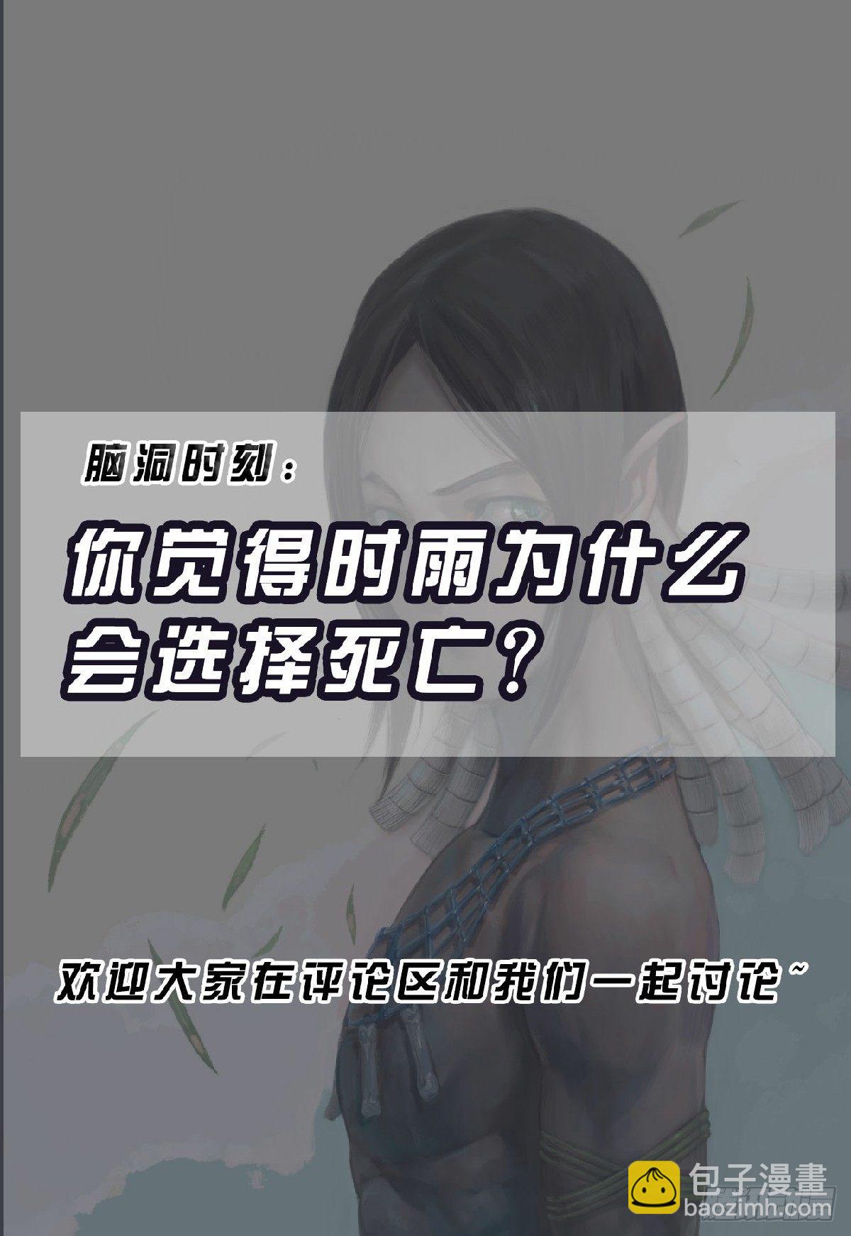 第6回：血染成人祭-第6话