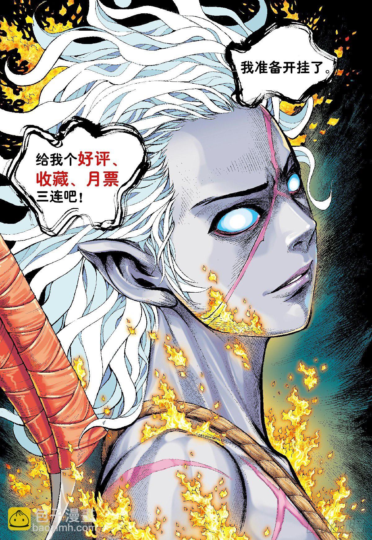 第6回：血染成人祭-第6话