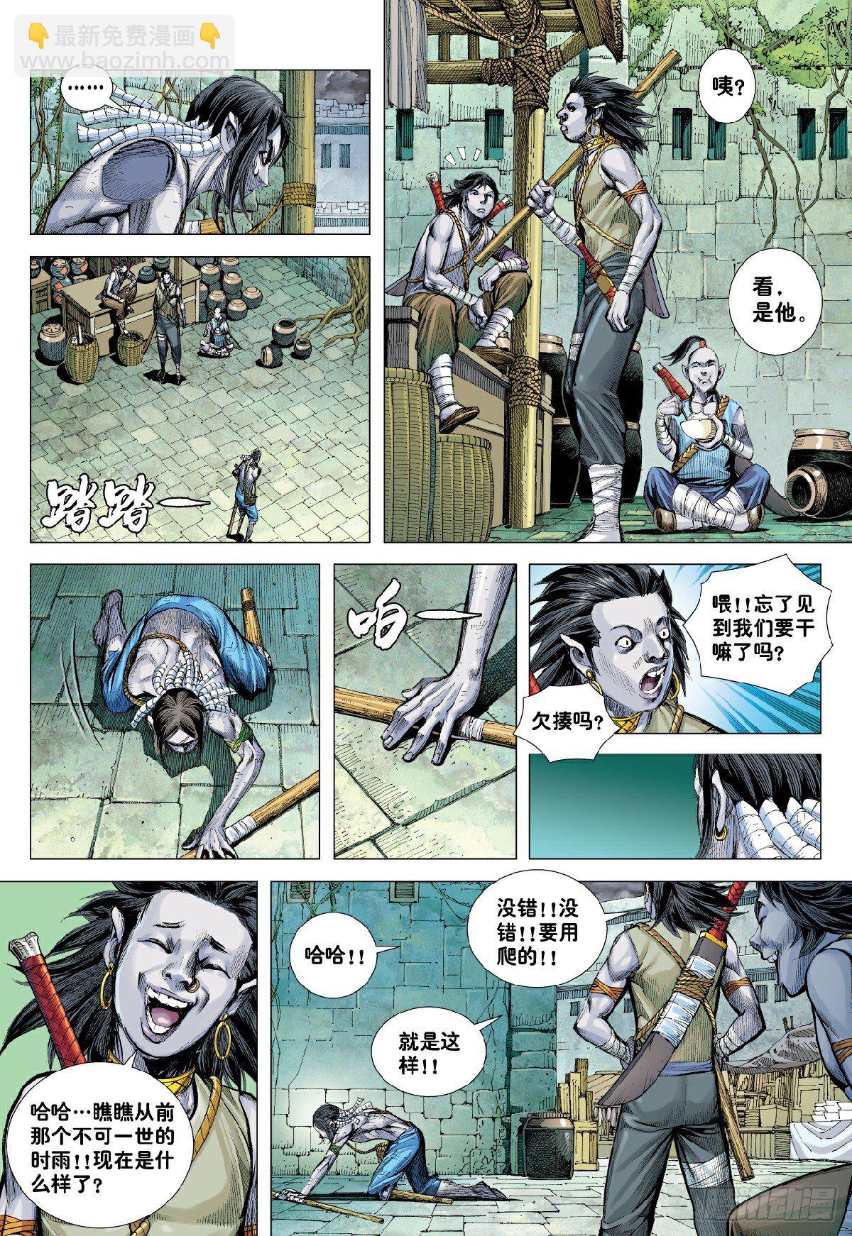 第6回：血染成人祭-第6话