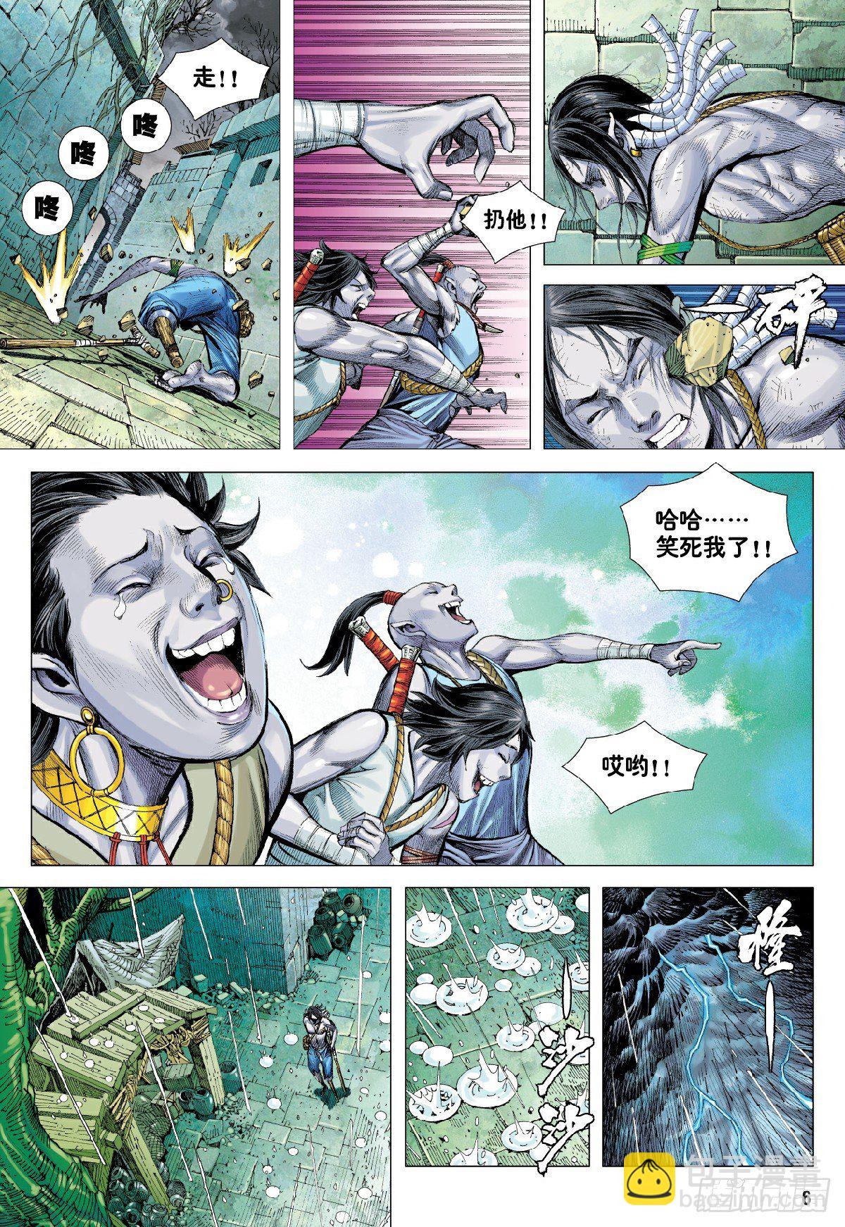 第6回：血染成人祭-第6话