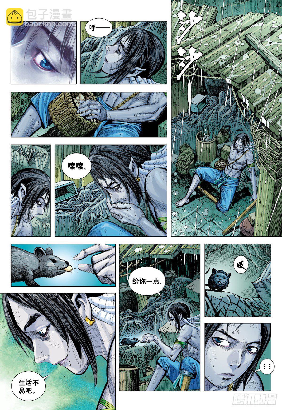 第6回：血染成人祭-第6话