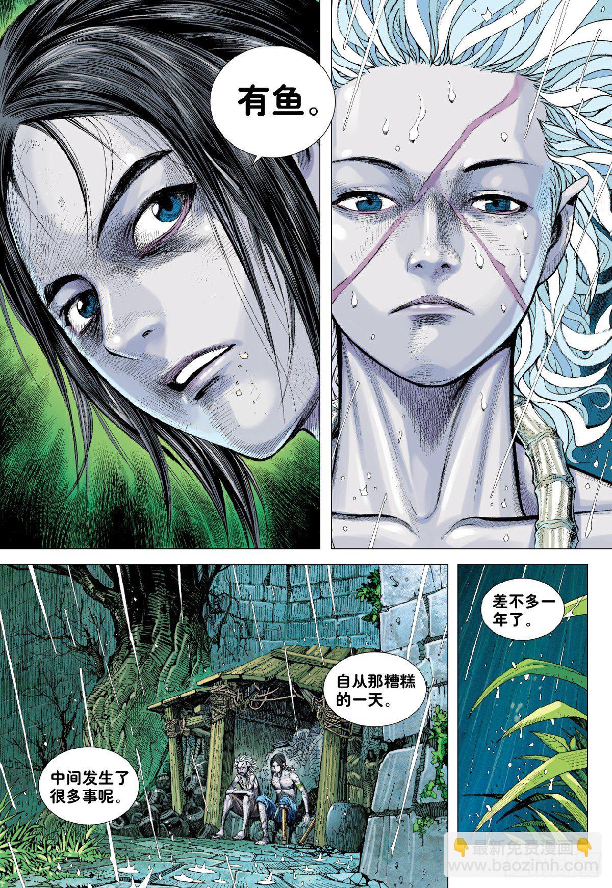 第6回：血染成人祭-第6话