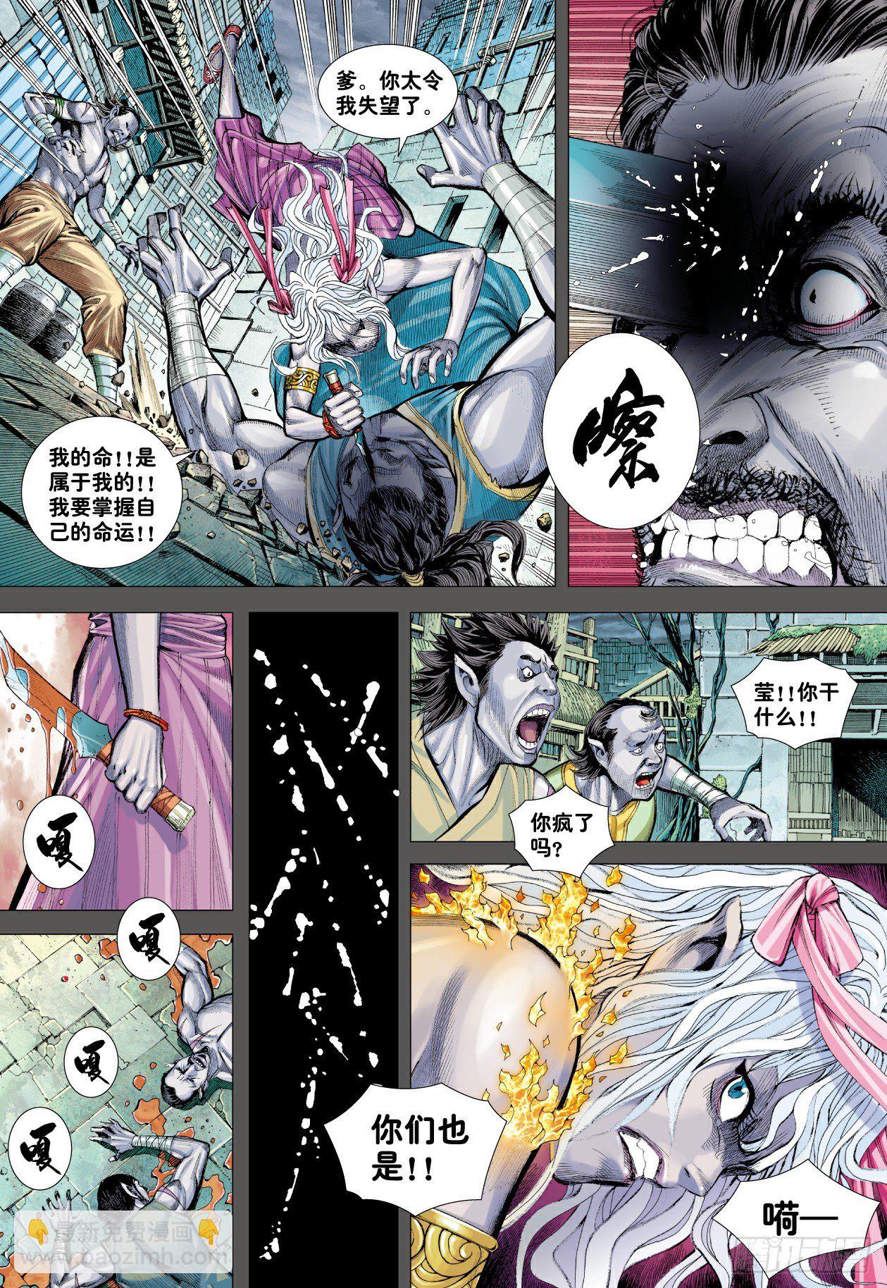 第8回：王-第8话