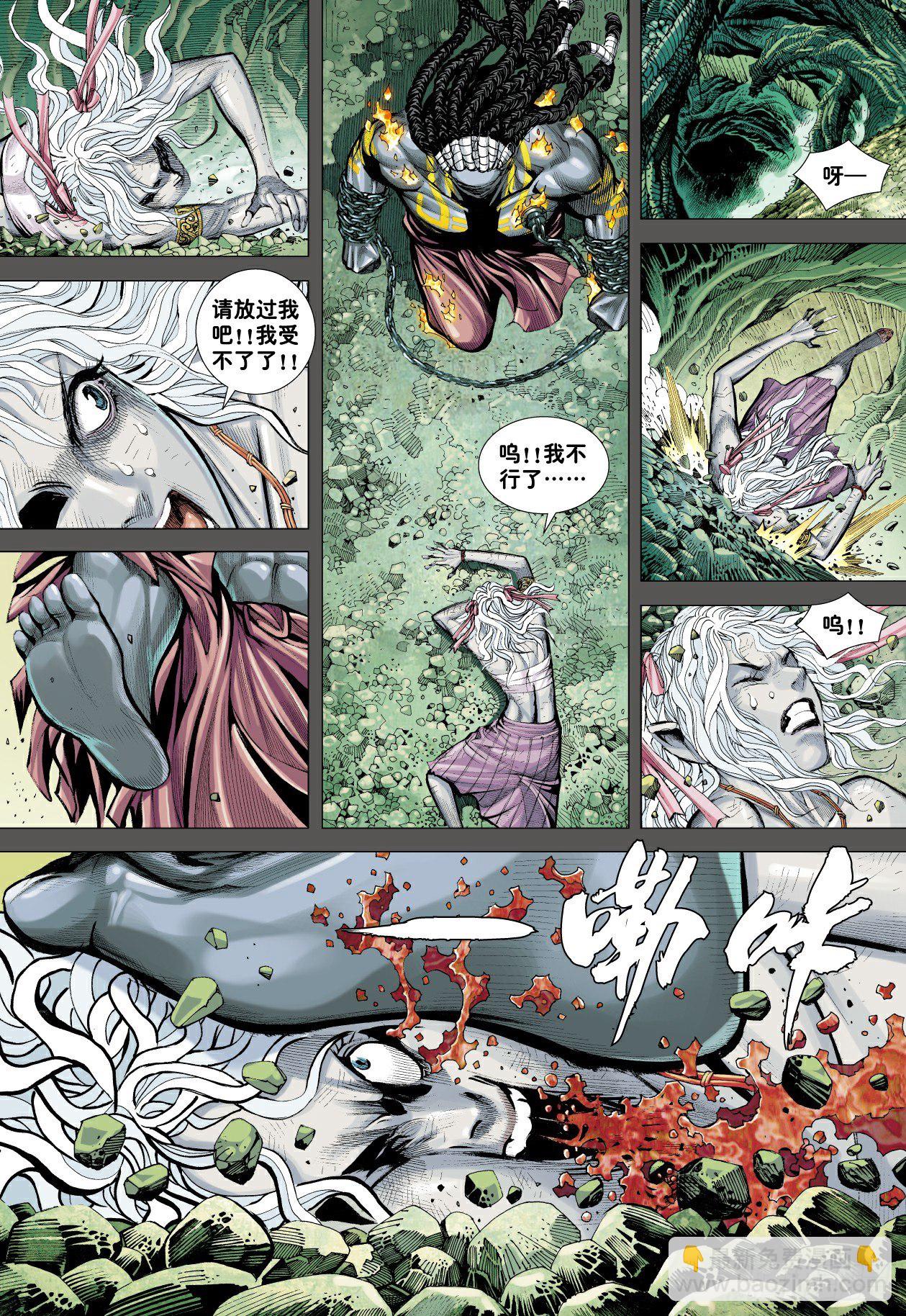 第8回：王-第8话