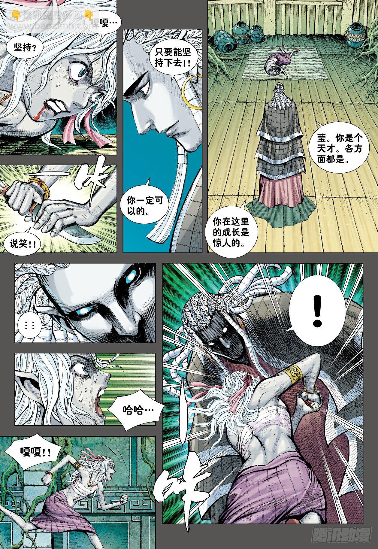 第8回：王-第8话