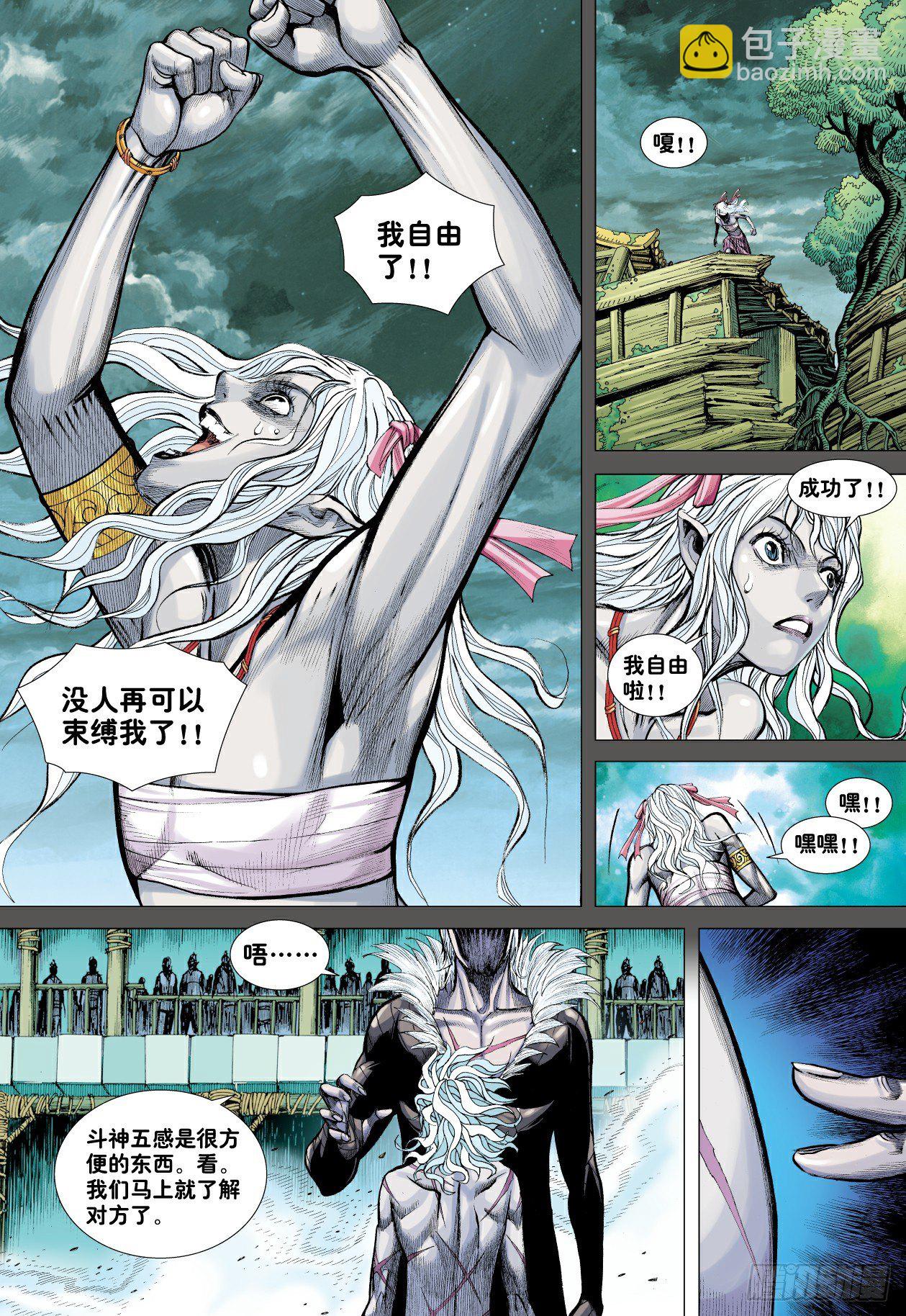 第8回：王-第8话