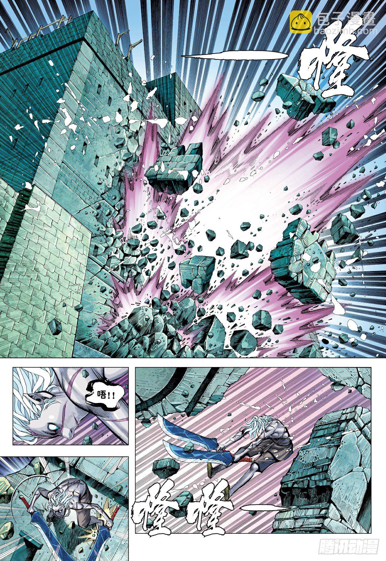 第8回：王-第8话