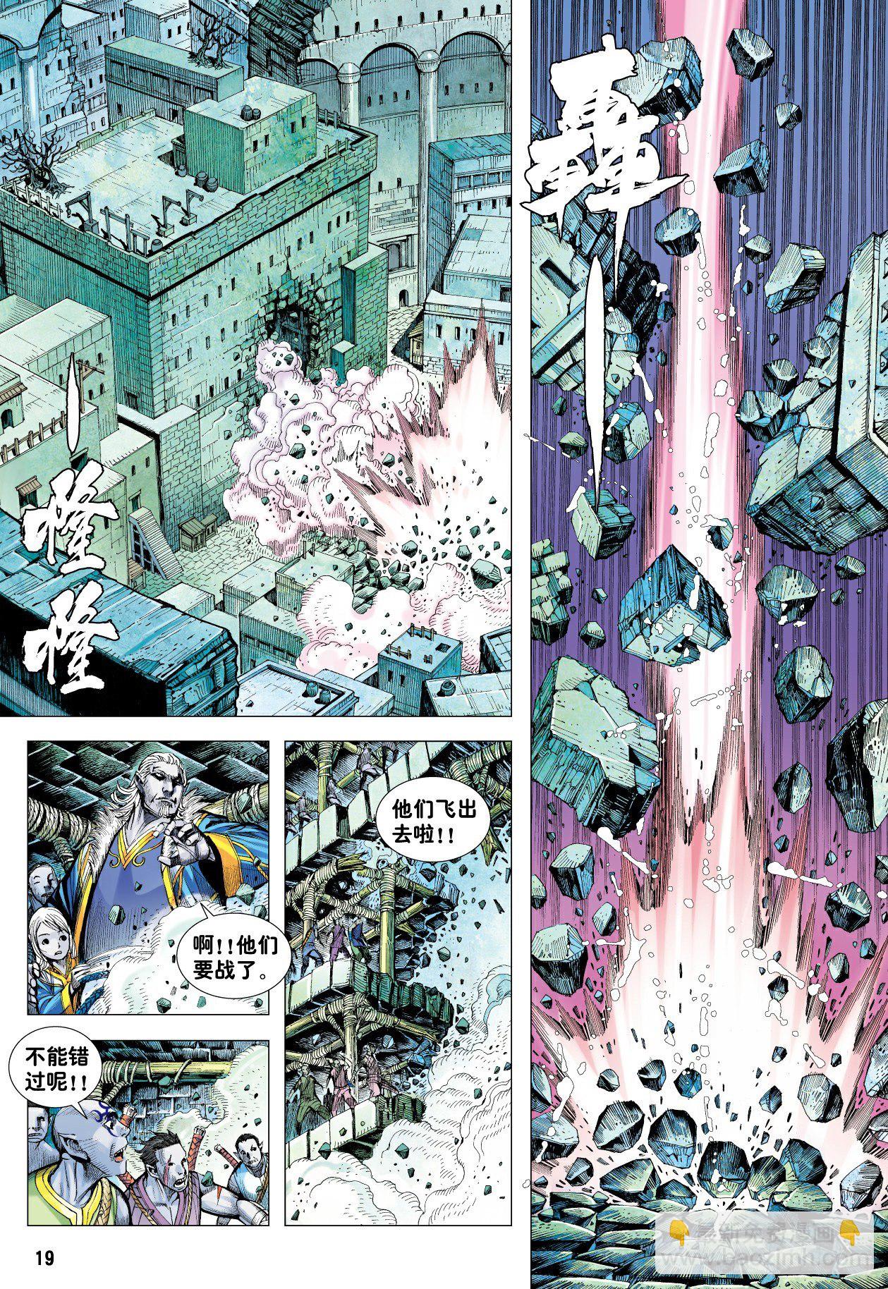 第8回：王-第8话