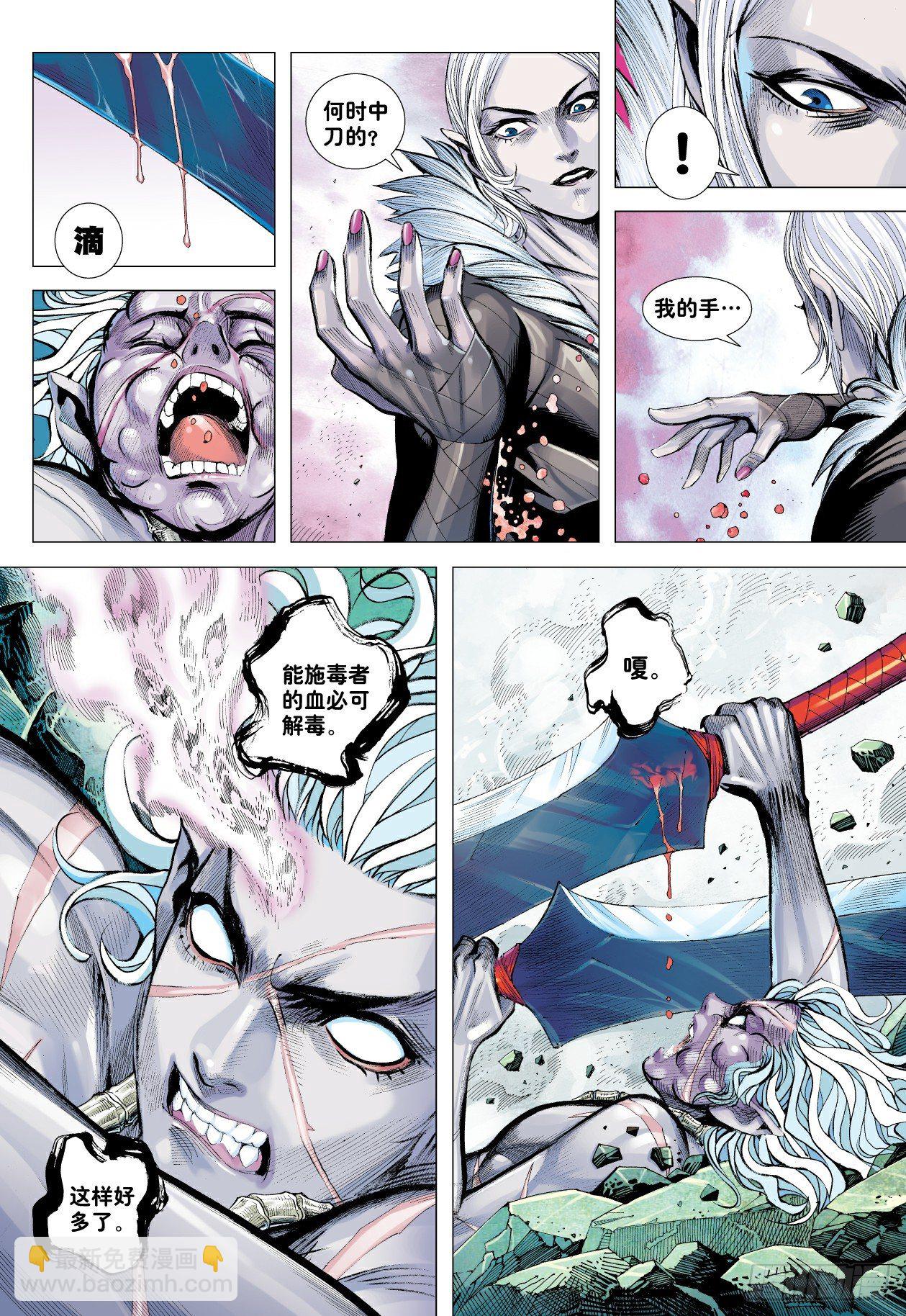 第8回：王-第8话