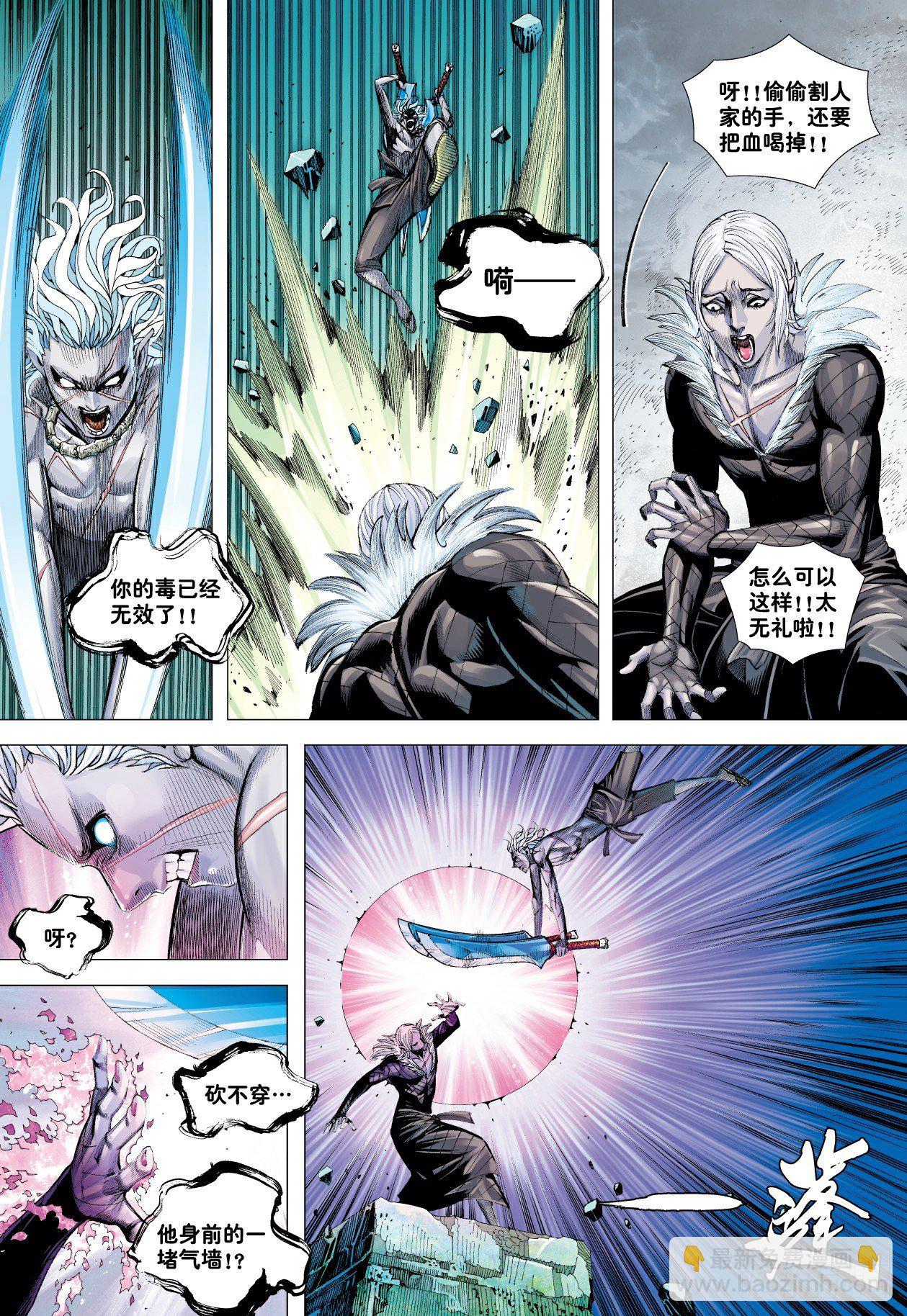 第8回：王-第8话