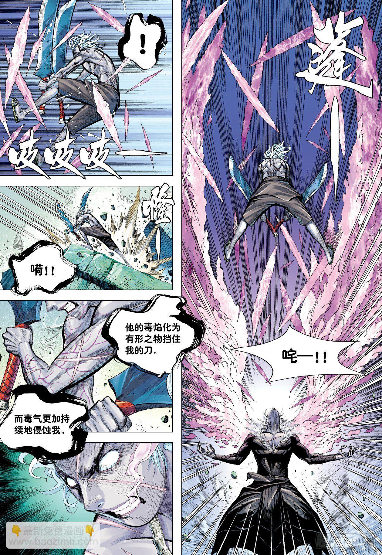 第8回：王-第8话