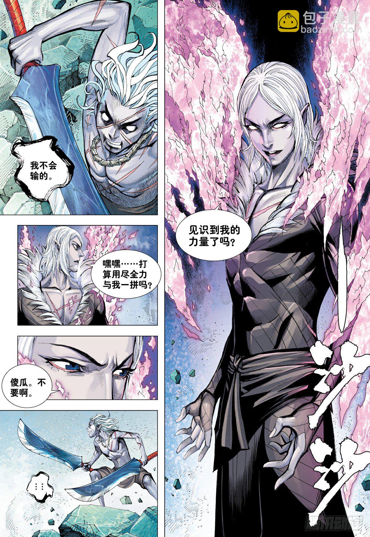 第8回：王-第8话