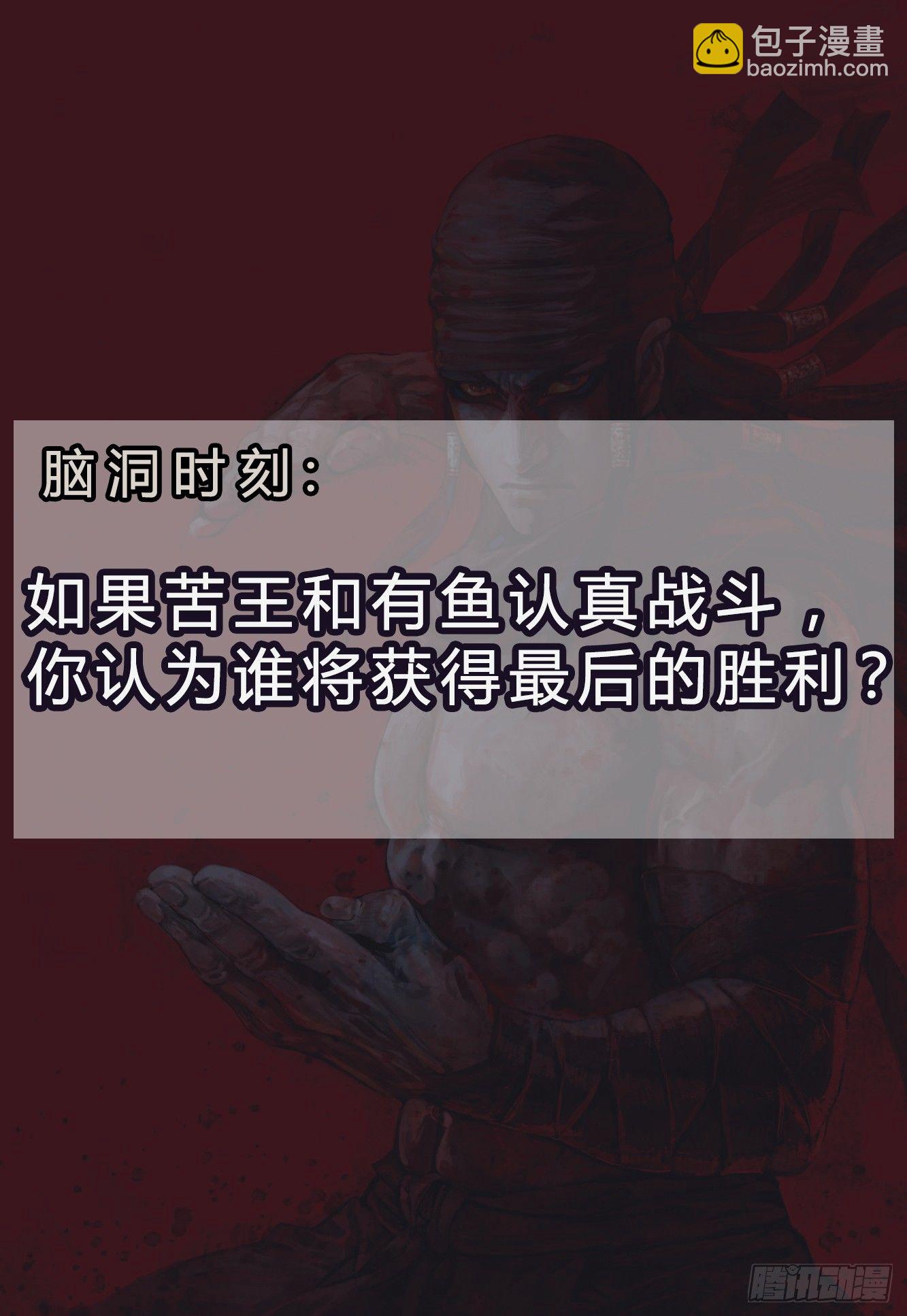 第8回：王-第8话