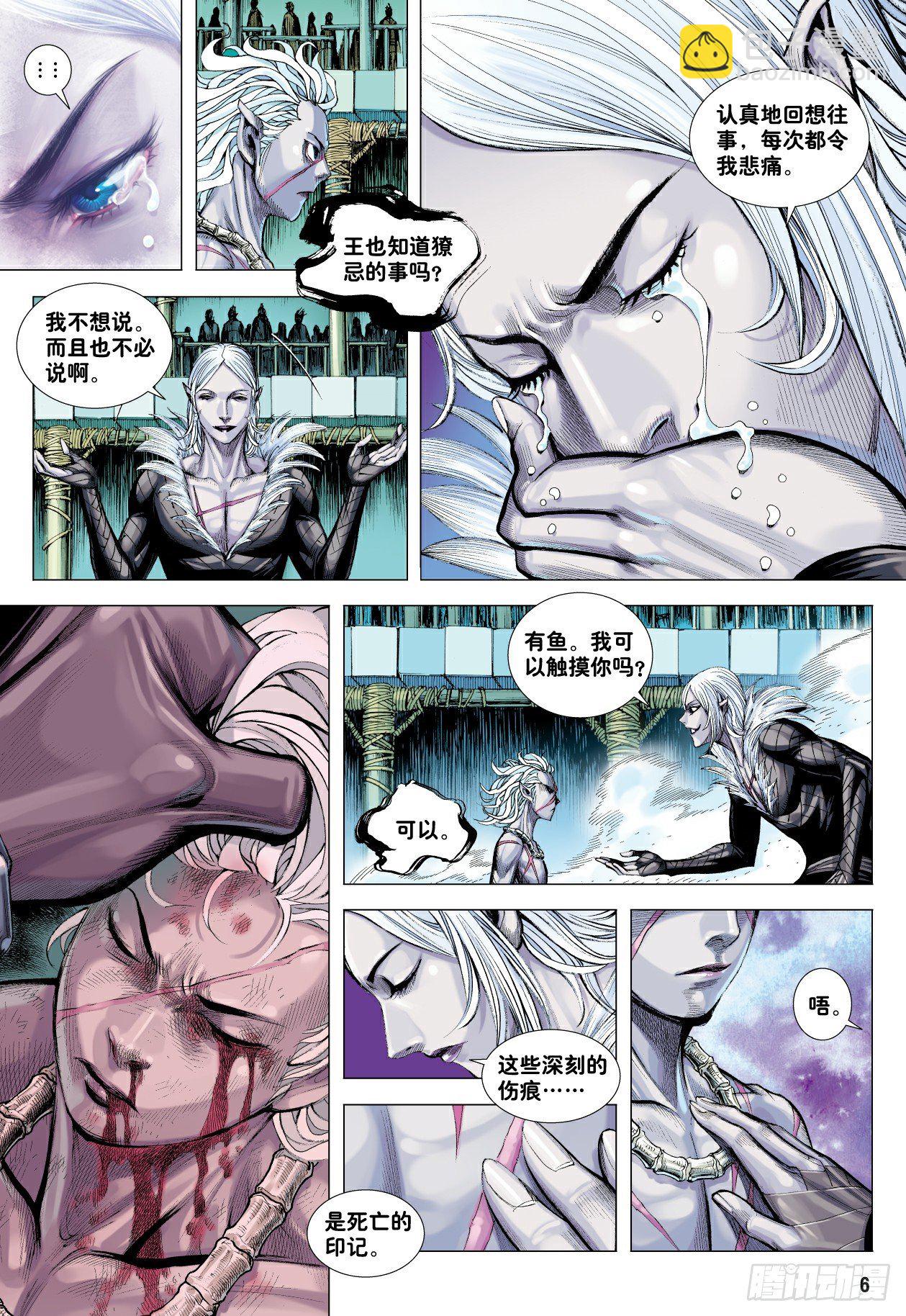 第8回：王-第8话