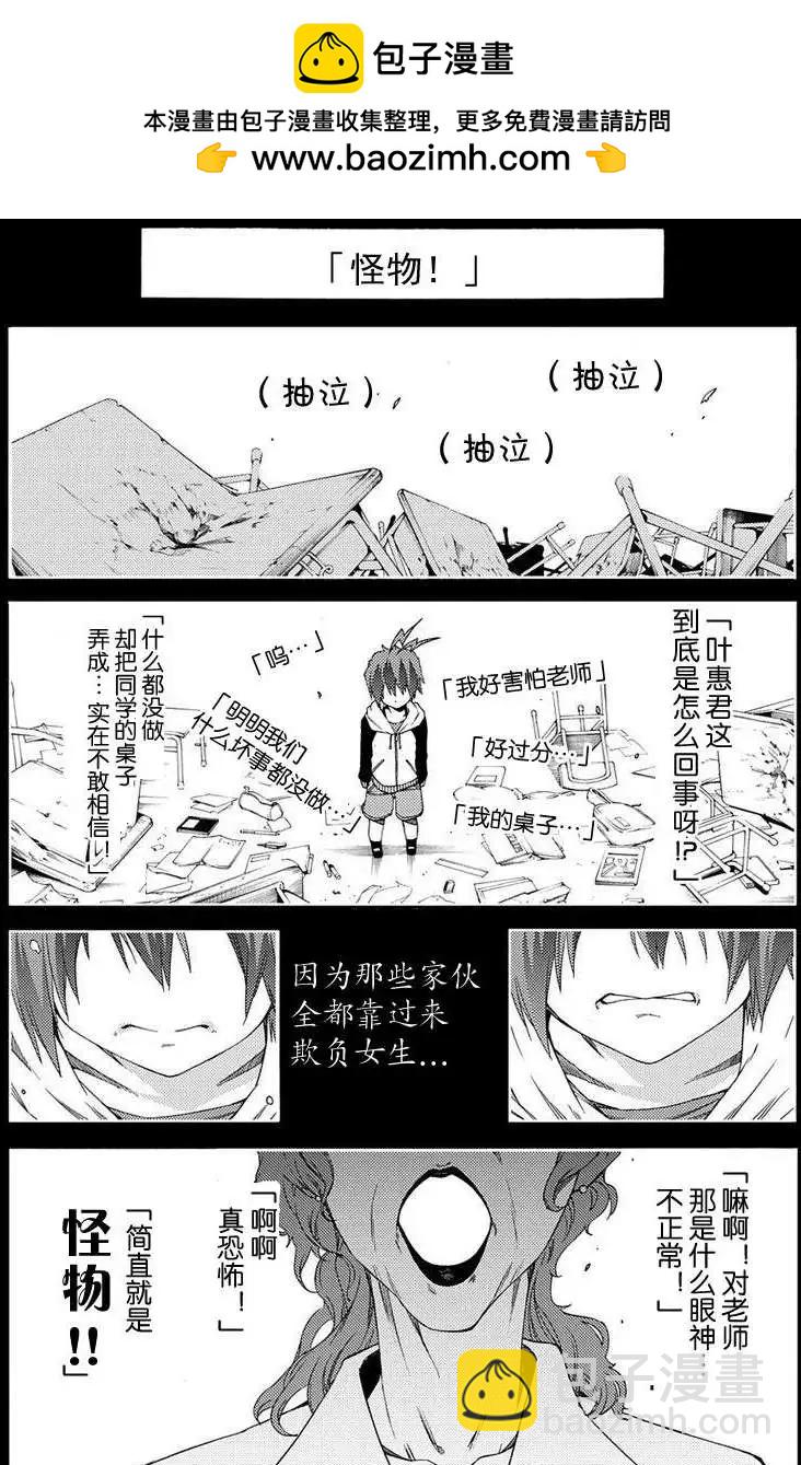 狂想癡迷症候羣 - 第10回 - 4