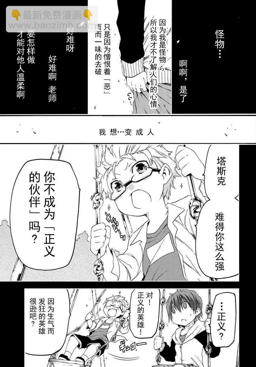 狂想癡迷症候羣 - 第10回 - 1
