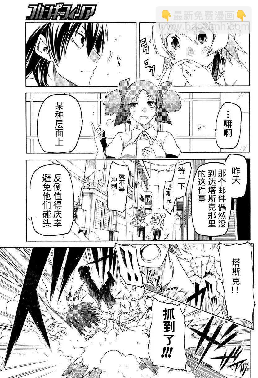 狂想癡迷症候羣 - 第10回 - 1