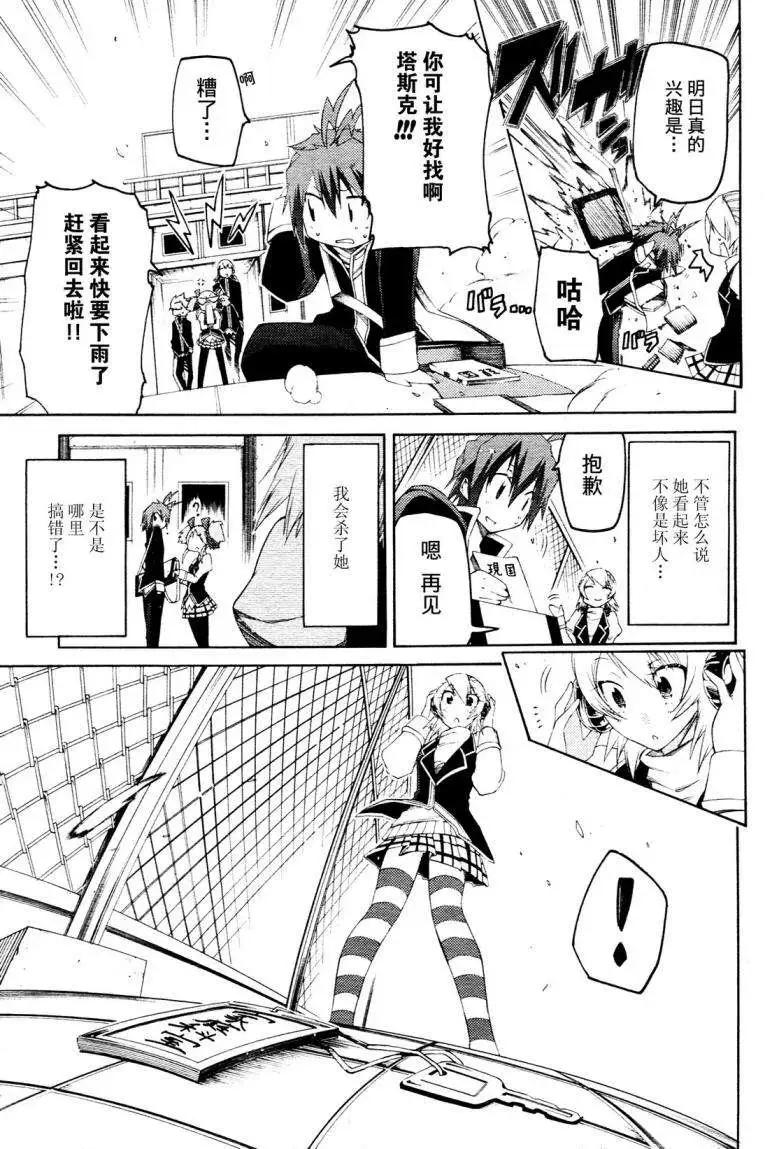 狂想癡迷症候羣 - 第02回(1/2) - 1