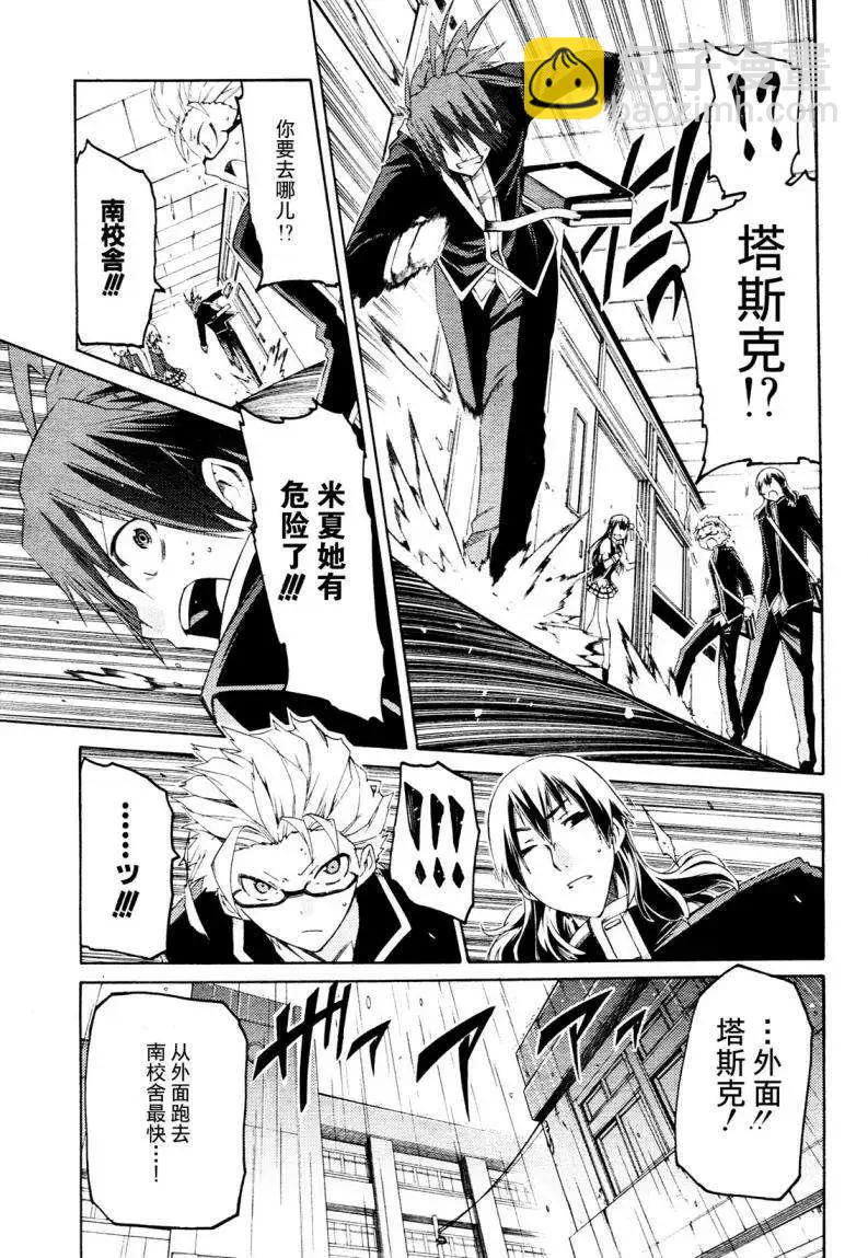 狂想癡迷症候羣 - 第02回(1/2) - 1
