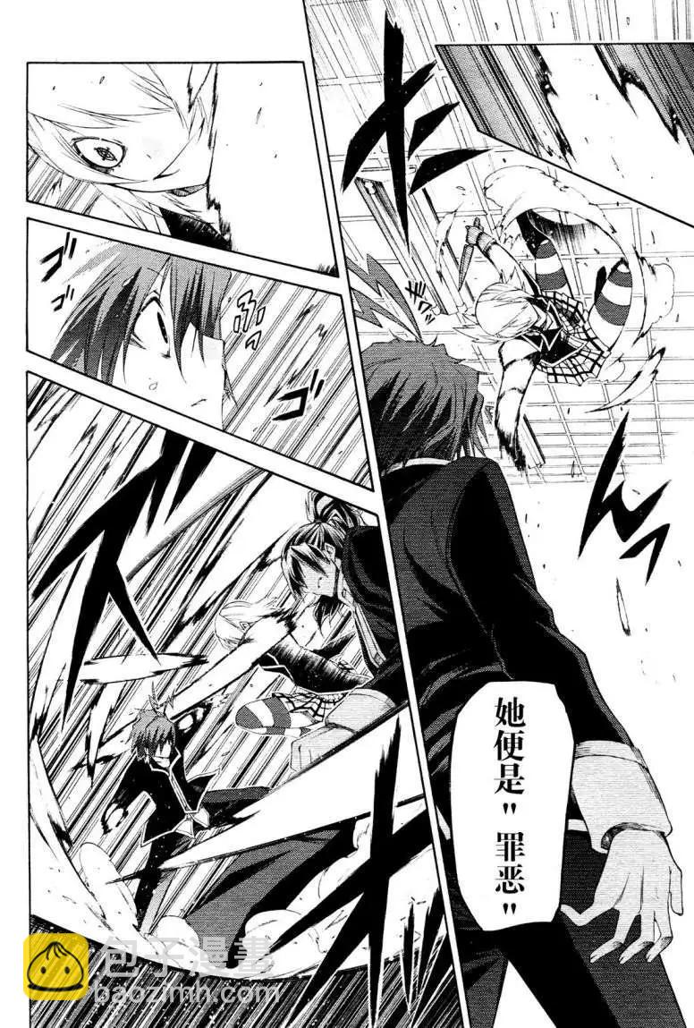 狂想癡迷症候羣 - 第02回(1/2) - 2