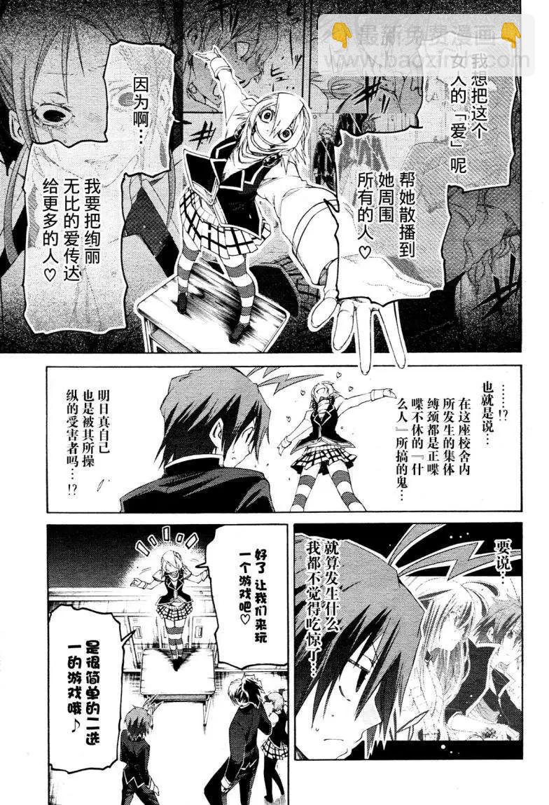 狂想癡迷症候羣 - 第02回(1/2) - 5
