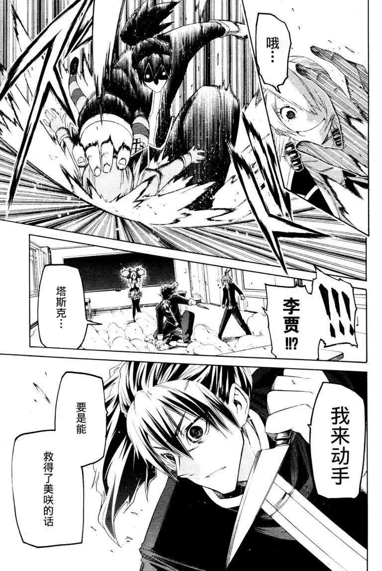 狂想癡迷症候羣 - 第02回(1/2) - 7