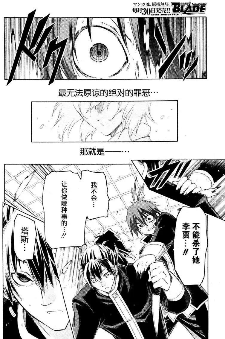 狂想癡迷症候羣 - 第02回(1/2) - 8