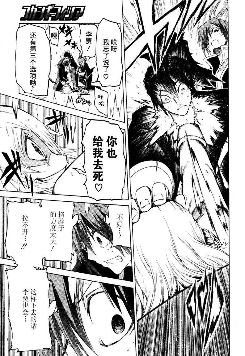 狂想癡迷症候羣 - 第02回(1/2) - 1