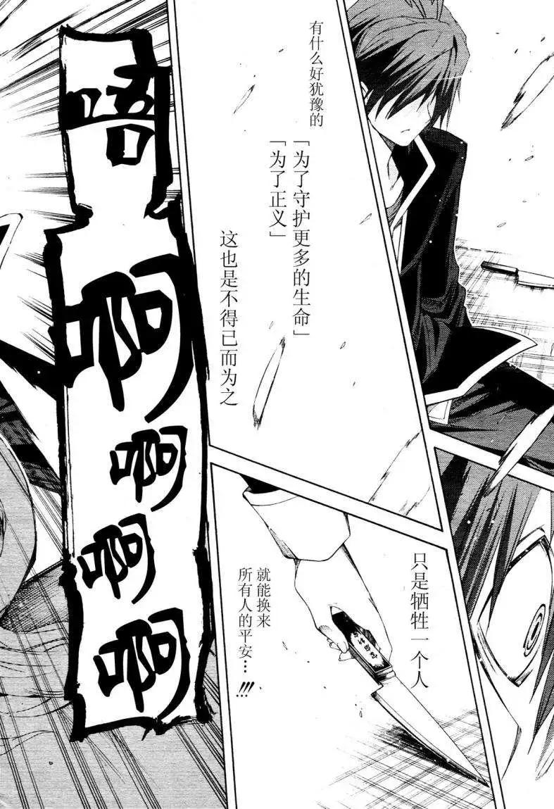 狂想癡迷症候羣 - 第02回(1/2) - 2