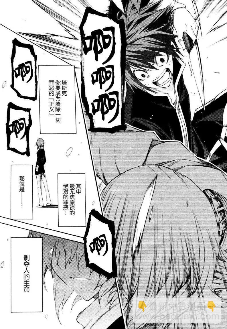 狂想癡迷症候羣 - 第02回(1/2) - 3
