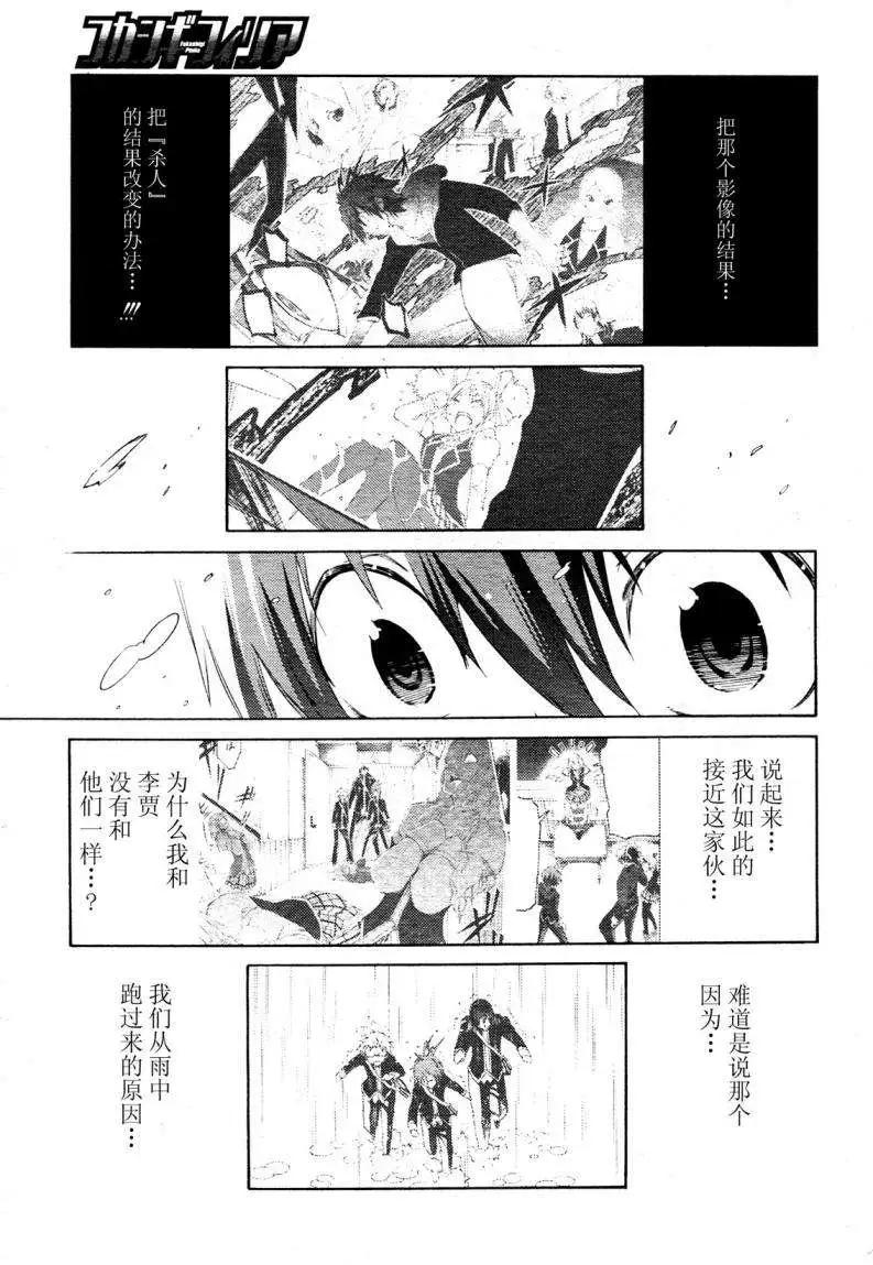 狂想癡迷症候羣 - 第02回(1/2) - 5