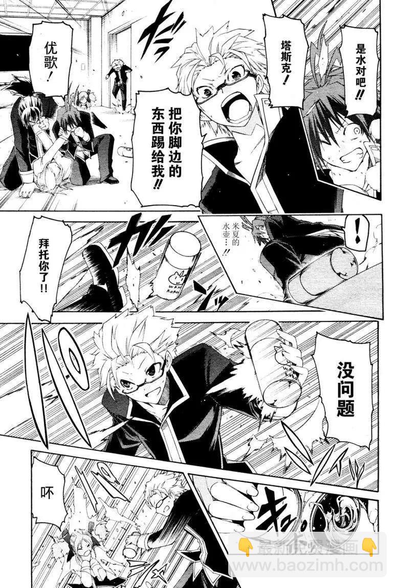 狂想癡迷症候羣 - 第02回(1/2) - 7
