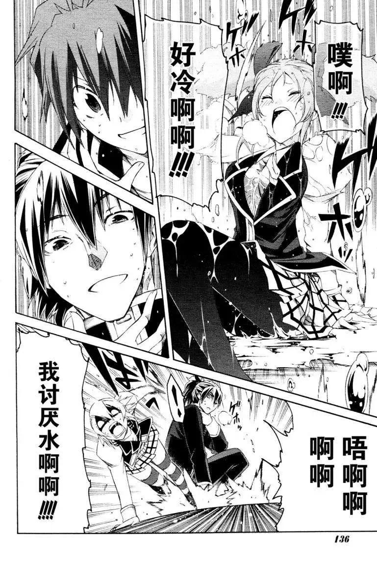 狂想癡迷症候羣 - 第02回(1/2) - 8